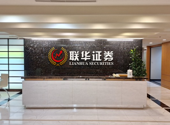 联华证券_实盘配资炒股_实盘配资排行榜